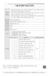 대경기술경영원 | 대한민국 국회도서관 | 정보검색 > 소장정보 검색 > 기술경영론(학점은행제) 기술경영론(학점은행제)