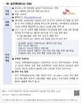 씨유에스케이실트론복지동점 | 대한민국 국회도서관 | 정보검색 > 소장정보 검색 > □ SK 실트론(Siltron CSS) □ SK 실트론(Siltron CSS)