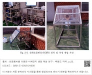 정보검색 > 소장정보 검색 > Fig. 2-3. 산화흐름반응기(OFR) 설치 및 측정 셋업 사진 Fig. 2-3. 산화흐름반응기(OFR) 설치 및 측정 셋업 사진