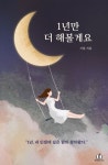 대한민국 국회도서관 | 정보검색 > 소장정보 검색 > 검색어: 메리포핀스북스 국회도서관
