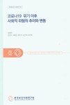 대한민국 국회도서관 | 정보검색 > 소장정보 검색 > 검색어: 류진아 국회도서관