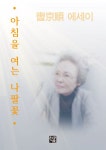 대한민국 국회도서관 | 정보검색 > 소장정보 검색 > 검색어: 생각의뜰 생각나눔 국회도서관