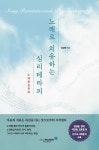 씨이오정보통신주 | 대한민국 국회도서관 | 정보검색 > 소장정보 검색 > 검색어: 씨이오메이커 CEOMAKER 국회도서관