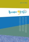 한국암웨이김향숙 | 대한민국 국회도서관 | 정보검색 > 소장정보 검색 > 검색어: 김향숙 국회도서관