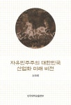 대한민국 국회도서관 | 정보검색 > 소장정보 검색 > 검색어: 단국대학교출판부 국회도서관