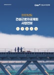 대한민국 국회도서관 | 정보검색 > 소장정보 검색 > 검색어: 건설근로자공제회 국회도서관
