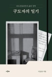 대한민국 국회도서관 | 정보검색 > 소장정보 검색 > 검색어: 이승종 국회도서관