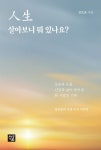 대한민국 국회도서관 | 정보검색 > 소장정보 검색 > 검색어: 생각의뜰 국회도서관