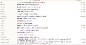 합정동컴퓨터수리존 | 와이프가 컴터 바꿔준데요 견적좀 봐주세요!! ㅠㅠ
