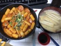 떡묵이튀어라 | 치즈떡 떡볶이