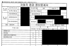 삼영카전문정비공업사 | 스압 어매이징 첫 중고차 단지 경험기