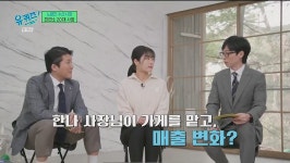 유퀴즈 나온 노량진 수산시장 최연소 20대 사장