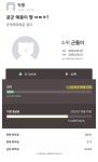 에스오씨항공비행교육원주 | 군장학생의 전역일