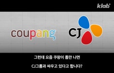 씨제이프레시웨이(주) 쿠팡 선릉점 | 쿠팡 vs CJ 근황.