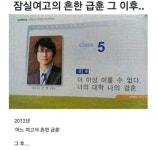 흥해아구찜(훈) | 잠실여고의 흥한 급훈 그 이후...jpg