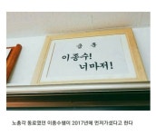 흥해아구찜(훈) | 잠실여고의 흥한 급훈 그 이후...jpg