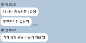 쌍용기숙사매점 | 학교 기숙사 매점에 사가미 0.02 콘돔이 있어요...