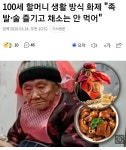 장수하자