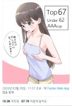 아이빈유 논현점 | 좋아요 1개당 가슴이 1mm 늘어날 빈유 여자아이