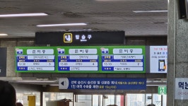 오랜만에 연안부두