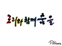 신천지사우나캇트 | 집근처 신천지 가게