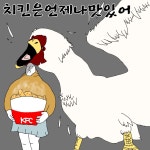 치킨연맹덕산점 | 치킨은언제 님 뉙짤 가죠가세! 치킨은언제 님 뉙짤 가죠가세!