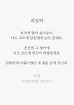 청람쟝 자러 가는 것이야요