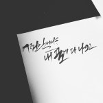 캘리그라피 연습중