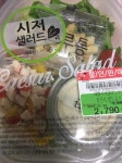 철수야족발먹자 | 철수야 샐러드 먹자
