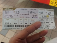 버스표충전판매소 | 버스표가 뭔가 이상하다