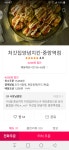 처가집치킨사리현점 | 처가집양념치킨 4000원 할인하네