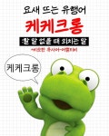 서울프로폴리스 동대구 | 10/2 서울 - 동대구 ktx 잡았다 하