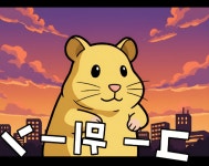 죠