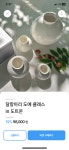 제이제이도예공방앤아트클래스 | 도예 클래스 해보고싶은데