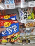 읍네집 | 집근처에 볶음 짬뽕 파는곳이 읍네