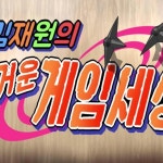 (종료) 트레이닝 라운지 공략 나눔 이벤트