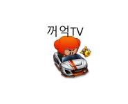 동하!