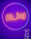 7븐당구클럽 | LV.7 클럽 ‘Oh_ing’에서 클럽원분들을 모집합니다~
