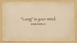 클럽제이음악홀 | “Lung”클럽으로 당신을 초대합니다..