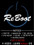 팽고팽고성인클럽 | 성인 친목 Reboot 클럽에서 함께 즐기실 성인 클럽원 모십니다(텟x)