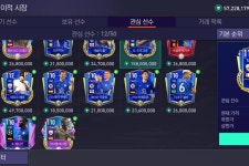 첼시 단일