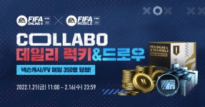 콜라보 데일리 럭키 & 드로우! (~2/16 23:59) - FC 모바일 마이너 갤러리