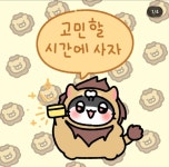 충전기하나주십쇼...