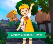 마비노기 모바일 인벤 : 알리사의 집중! 플레이 이벤트 안내 - 마비노기 모바일 자유 게시판 알리사의 집중! 플레이 이벤트 안내