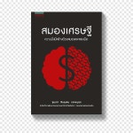 책 판매량 서점 중고 도서, 표지, 본문, 독서 png | PNGEgg