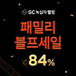녹십자몰 패밀리세일 - 잇싸 마이너 갤러리