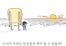 천재호경제상담소 | 출동! 팀튜링 디지털 상담소 | 웹툰 | KDI 경제교육·정보센터