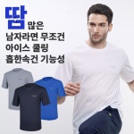 이지바이봉화산점 | 이지바이 남성 반팔 티셔츠 (X61T9M) - 에누리 가격비교