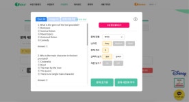 원아워 대표가 직접 전수하는 원아워 가이드! :: AI교육도구 활용법 - 이벤터스
