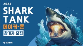 한국쓰리디광고협동조합 | (주)쓰리디플러스 - 이벤터스